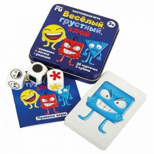 Игра настольная "Веселый, грустный, злой", жестяная коробочка