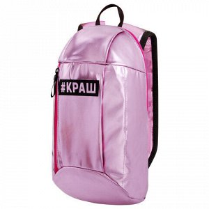 Рюкзак STAFF FASHION AIR компактный, блестящий, &quot;КРАШ&quot;, розовый, 40х23х11 см, 270301
