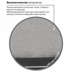 Рюкзак BRAUBERG URBAN универсальный, с отд. для ноутбука, USB-порт, Detroit, сер, 46х30х16 см,229894