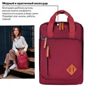 Рюкзак BRAUBERG FRIENDLY молодежный, бордовый, 37х26х13 см, 270090