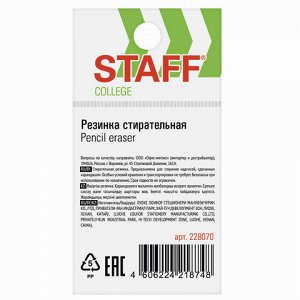 Ластик STAFF &quot;College&quot; PE-070, 38х22х16 мм, в форме капли, цвет белый, 228070