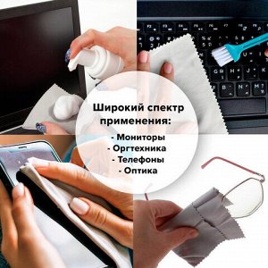 Чистящий набор для экранов всех типов и оптики BRAUBERG, комплект салфетка и пена 180 мл, 511693