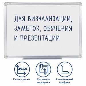 Доска магнитно-маркерная 45х60 см, алюминиевая рамка, ГАРАНТИЯ 10 ЛЕТ, STAFF, 235461