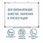 Доска магнитно-маркерная 45х60 см, алюминиевая рамка, BRAUBERG &quot;Extra&quot;, 237553