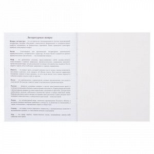 Дневник читательский А5, 40 л., скоба, обложка картон, ПИФАГОР, "Кот учёный", 113447