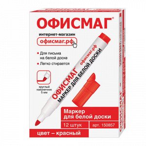 Маркер стираемый для белой доски КРАСНЫЙ, ОФИСМАГ "N1", 5 мм, 150857