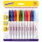 Маркеры стираемые для белой доски НАБОР 10 ЦВЕТОВ, ЮНЛАНДИЯ &quot;COLORWAY&quot;, 3 мм, 152100