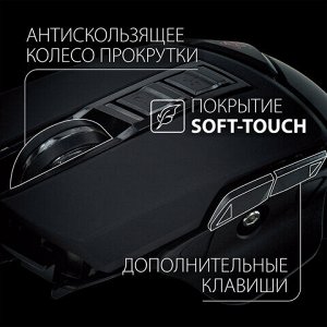 Мышь проводная игровая SONNEN Q10, 7 кнопок, 6400 dpi, LED-подсветка, черная, 513522