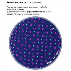 Рюкзак BRAUBERG СИТИ-ФОРМАТ универсальный, "Stars", синий, 41х32х14 см, 228863