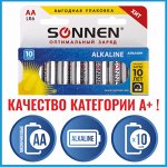 Батарейки КОМПЛЕКТ 10 шт., SONNEN Alkaline, АА (LR6, 15А), алкалиновые, пальчиковые, короб, 451086