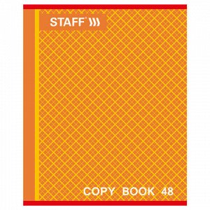 Тетрадь А5, 48 л., STAFF, скоба, клетка, офсет №2 ЭКОНОМ, обложка картон, "АБСОЛЮТ", 402784