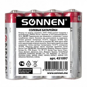 Батарейки КОМПЛЕКТ 4 шт., SONNEN, АА (R6, 15А), солевые, пальчиковые, в пленке, 451097