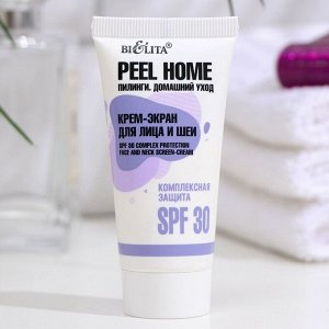 Крем-экран для лица и шеи Bielita Peel Home "Комплексная защита", SPF 30, 30 мл