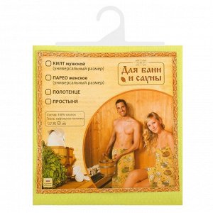 Полотенце вафельное для бани «Экономь и Я» (мужской килт), 75х144см, цвет салатовый