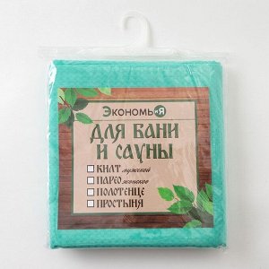 Полотенце вафельное для бани «Экономь и Я» (парео женское), 80х144см, цвет бирюзовый