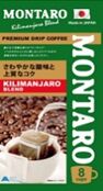 MONTARO Кофе Килиманджаро мол, фильтр-пакет 7 гр х 8