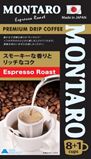 MONTARO Кофе Эспрессо мол, фильтр-пакет 7 гр х 8