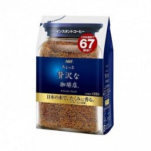 AGF Лакшери GOLD, Кофе растворимый, 120 гр, м/у (12)