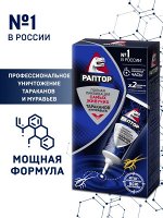 Гель от тараканов и муравьев, Раптор, Средство от тараканов и муравьев, 75 мл