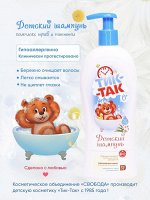 Детский шампунь комплекс трав и пантенол 0+