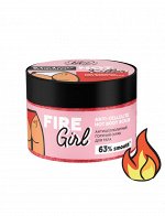 MONOLOVE BIO Скраб антицеллюлитный горячий для тела FIRE GIRL (банка), 250 г #  new