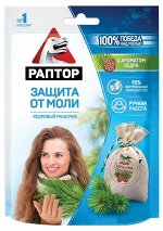 Мешочек от моли &quot;Раптор&quot;, с запахом кедра