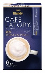 AGF CAFE LATORY Чай черный ROYAL с молоком, стик (11 гр )