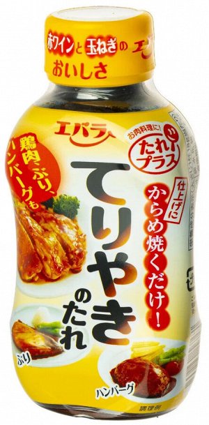EBARA Соус для жареной рыбы и курицы ТЕРИЯКИ, 235 гр