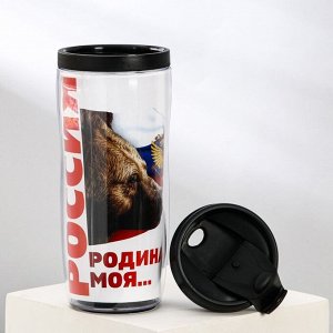 Термостакан с бумажной вставкой «Россия родина моя, медведь», 350 мл