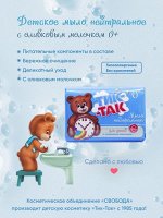 Мыло для детей с оливковым молочком 0+