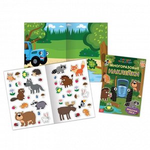 Многоразовые наклейки «Животные леса», формат А4, «Синий трактор»