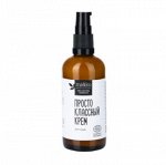 Крем для лица Просто классный COSMOS ORGANIC  100 мл.