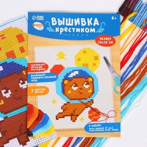 Вышивка крестиком «Мишка в космосе», 14 х 10 см