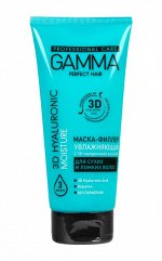 Увлажняющая маска-филлер GAMMA Perfect Hair с 3D гиалуроновой кислотой