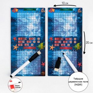 Настольная игра морской бой «На Дальних берегах», 2 стираемых маркера, 2 игровых поля