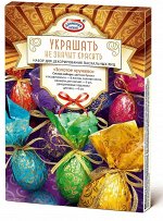 Пасхальный набор &quot;Украшать не значит красить. Золотое кружево&quot;