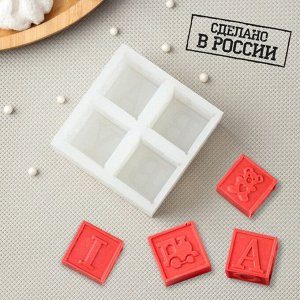 Силиконовая форма «Кубики», 7?7?3,5 см, 3?3?3 см, цвет прозрачный 7664268