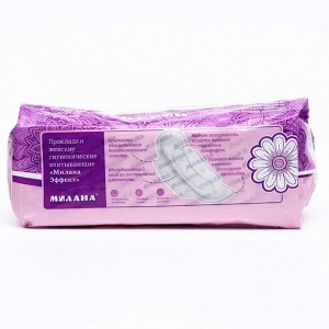 Прокладки женские гигиенические МИЛАНА Эффект без индивидуальной упаковки