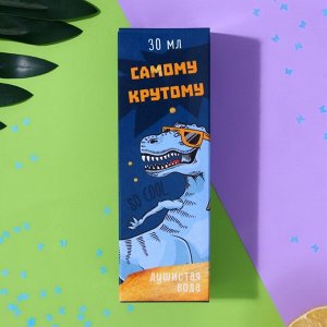 Выбражулька Душистая вода детская «Самому крутому» яблоко+бергамот