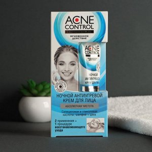 Fitoкосметика Крем для лица ночной Acne Control Professional антиугревой, абсолютная чистота, 45 мл