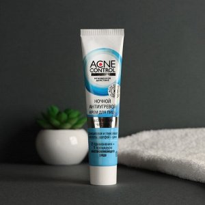 Крем для лица ночной Acne Control Professional антиугревой, абсолютная чистота, 45 мл