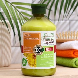 Бальзам-кондиционер для объема тонких волос с экстрактом арники HERBAL&BERRIES by MODAMO 500мл