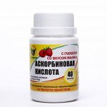 Аскорбиновая кислота с малиной, 40 шт. по 0.5 г