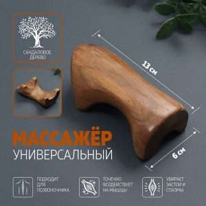 ONLITOP Массажёр «Фигурный», деревянный, универсальный, 13 ? 6 ? 4 см, цвет «тёмное дерево»