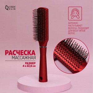 Расчёска массажная, прорезиненная ручка, 4 ? 22,6 см, цвет бордовый