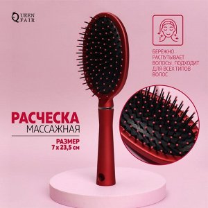 Расчёска массажная, 7 x 23,5 см, цвет бордовый