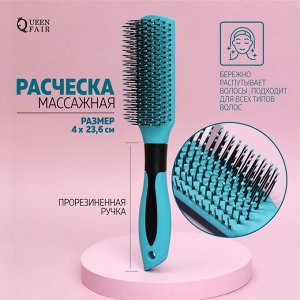 Расчёска массажная, прорезиненная ручка, 5 x 23,6 см, цвет чёрный/голубой