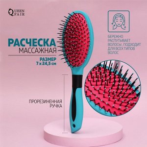 Расчёска массажная, прорезиненная ручка, 7 x 24,5 см, цвет чёрный/голубой/розовый