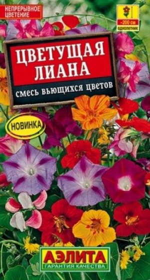 Смесь Цветущая лиана (Код: 88093)