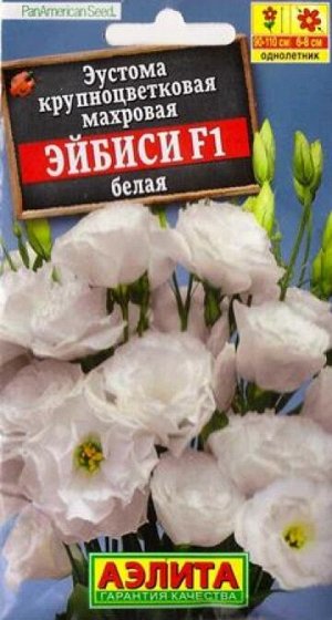 Эустома ЭйБиСи F1 (Код: 85546)